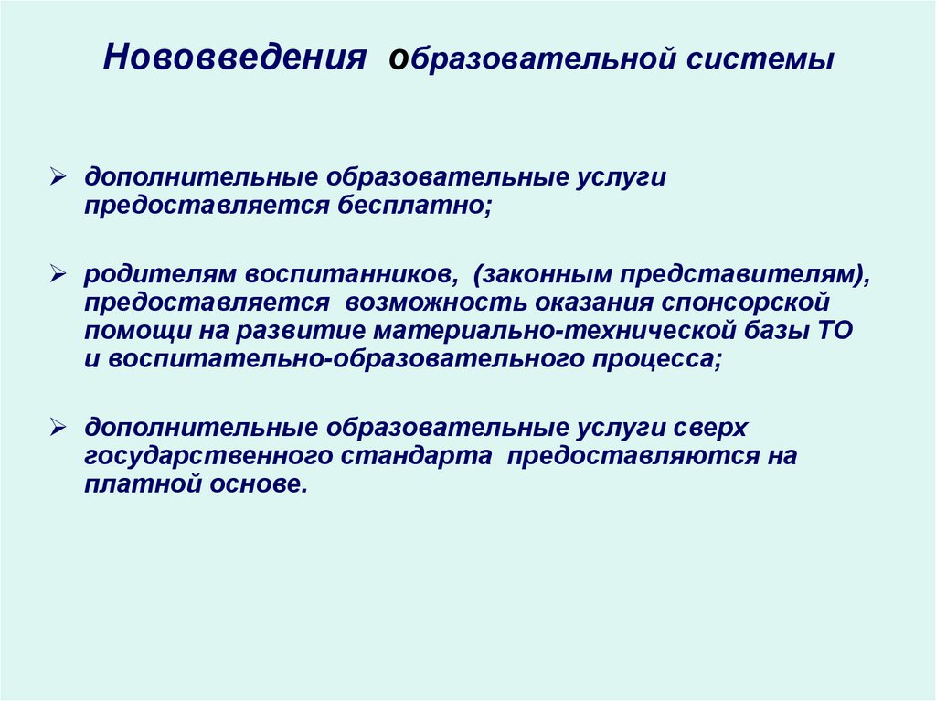 Результаты образования образовательной системы