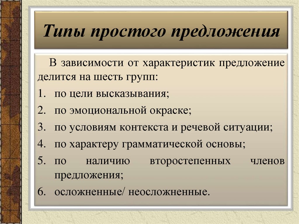 5 характеристик предложения