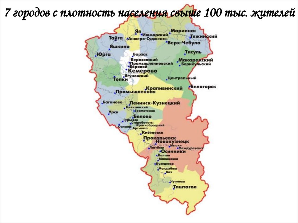 Кемеровская область находится в зоне. Кемеровская область на карте Кузбасса на карте. Карта Кемеровской области 300 лет Кузбассу. Карта Кемерово область. Карта Кемеровской области с городами Кузбасс.