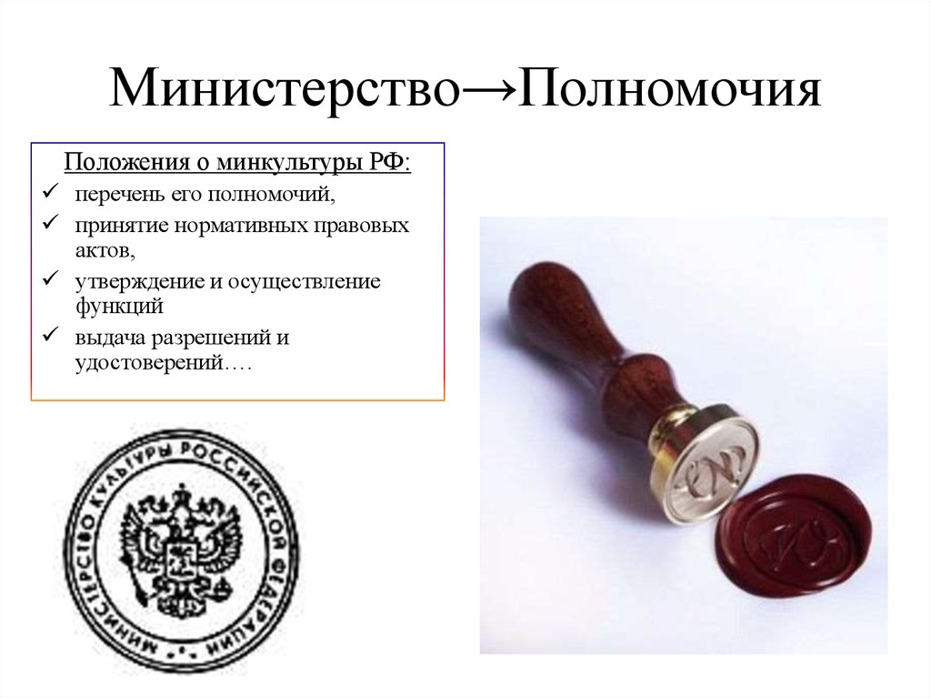 Минкультуры рф презентация