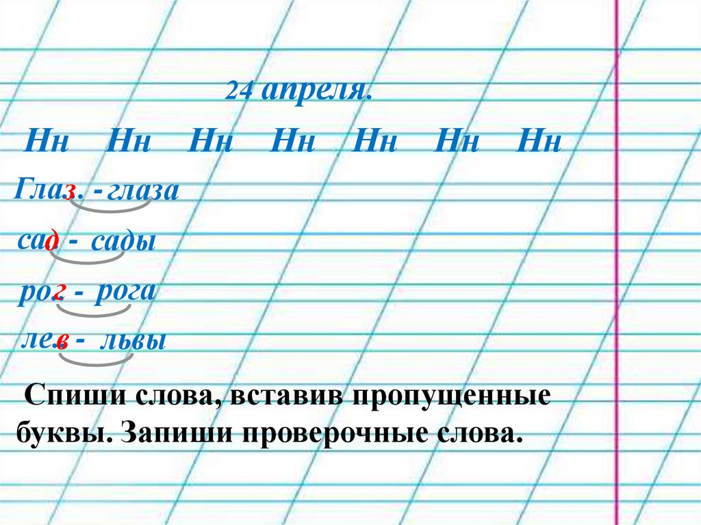 Обозначение буквой парного по глухости звонкости согласного звука на конце слова 1 класс презентация