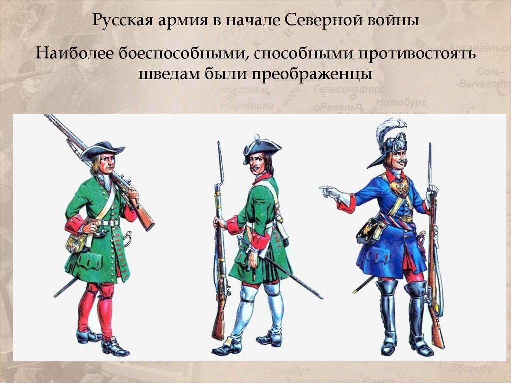 Войска 1. Форма преображенцев армии Петра 1. Форма потешных полков Петра 1. Семеновский и Преображенский полки Петра 1 форма. Потешные войска полк Преображенский Петр 1.