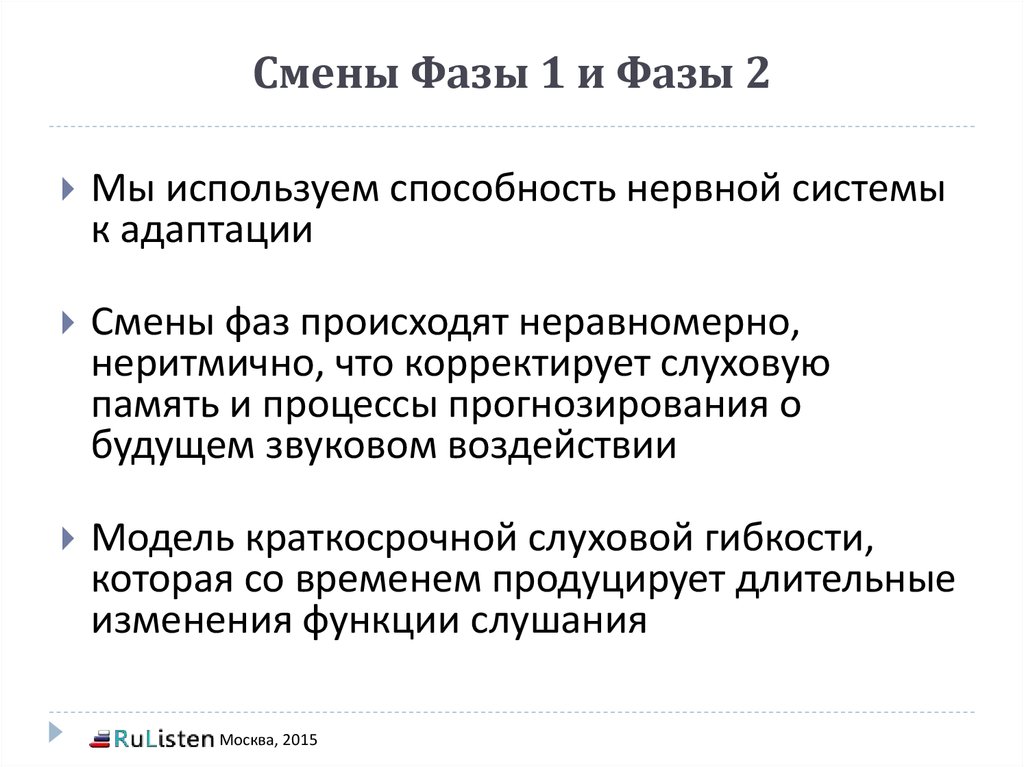 замена фазы. механизм смены дыхательных фаз. изменение фаз луны. замена фазы. замена фазы.