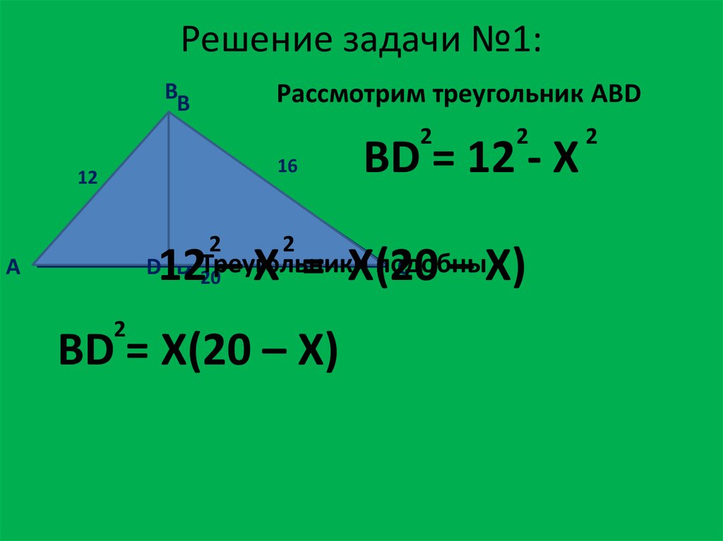 Определите существует ли треугольник с периметром. Как найти площадь треугольника ABD. Рассмотрим треугольник.