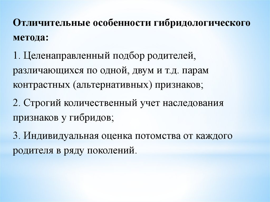 Презентация по биологии 10 класс генетика наука о закономерностях наследственности и изменчивости