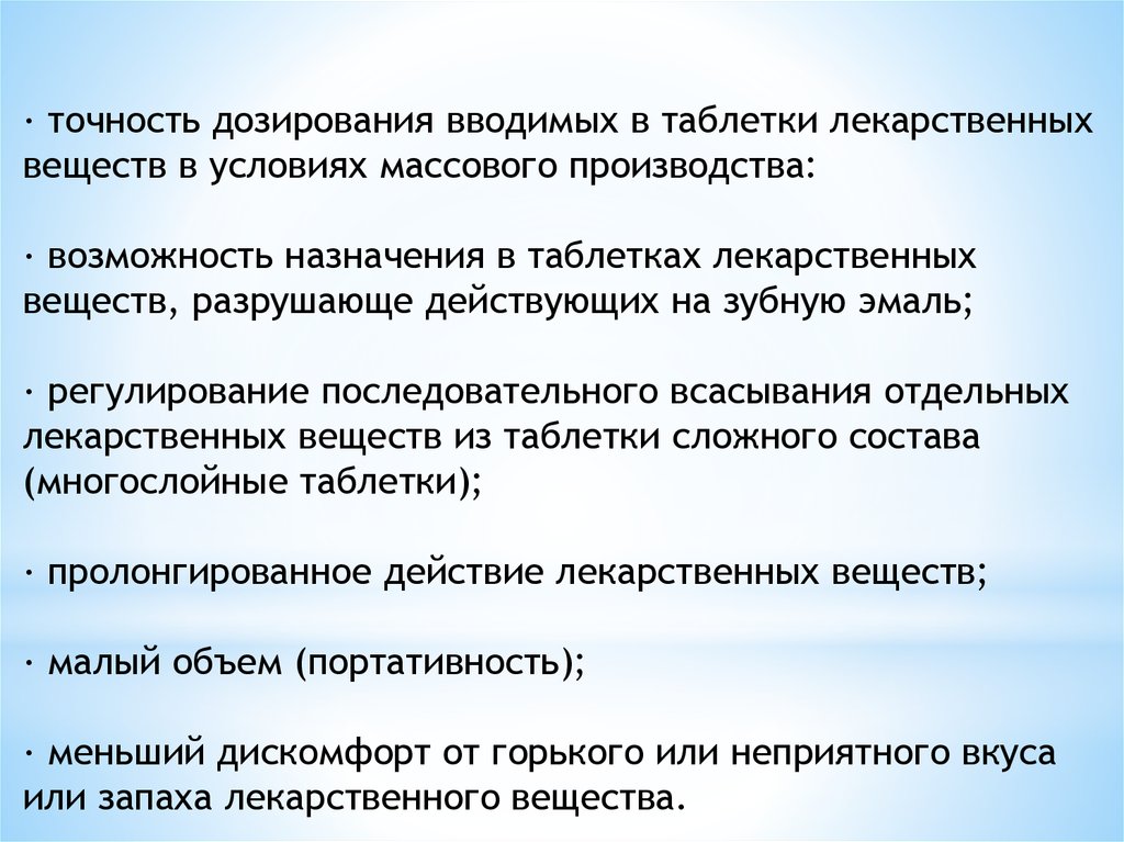 Возможность назначения. Точность дозирования. Категория точности дозирования. От чего зависит точность дозирования. Точность дозирования картинки.