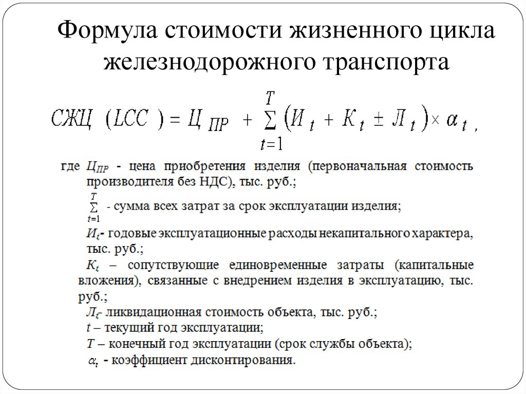 В течение жизненного цикла проекта ставка дисконтирования