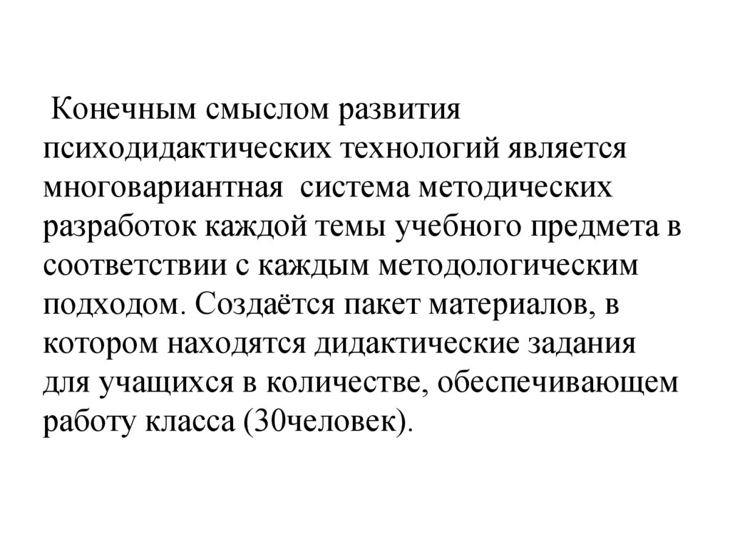 Как понять смысл улучшение нравов