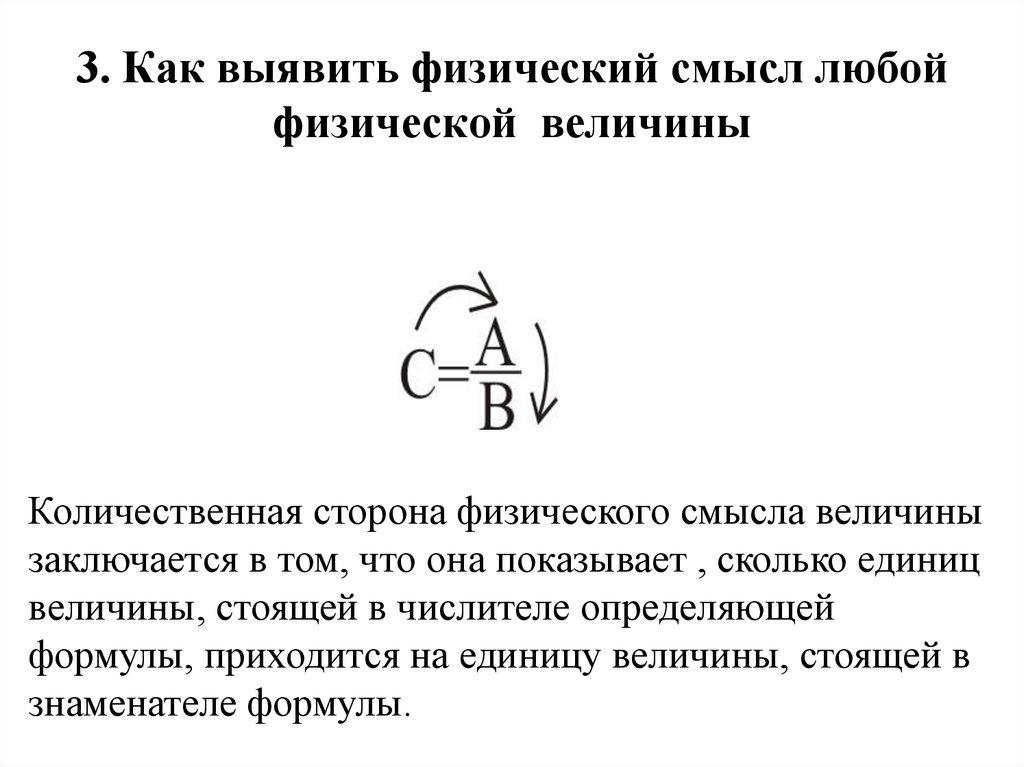 Физический смысл давления. Физический смысл дифференциала. Физический смысл матрицы. Лицо физика выявляется.