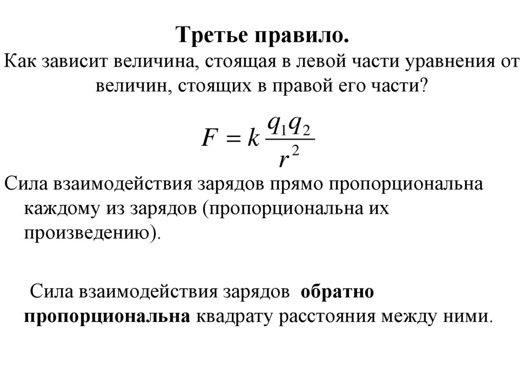 От каких величин зависит работа