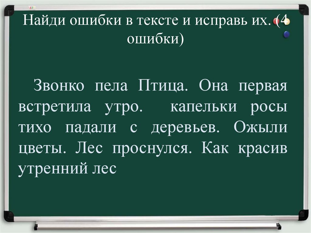 В связи в конце предложения