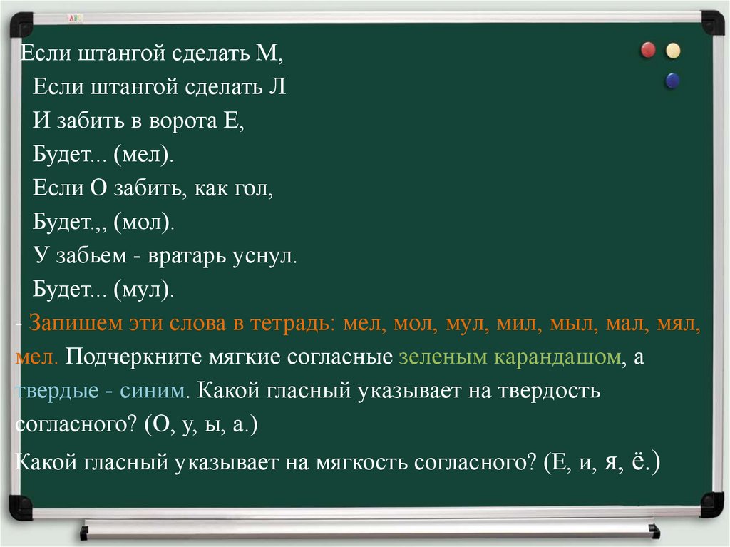 что обозначает слово гол