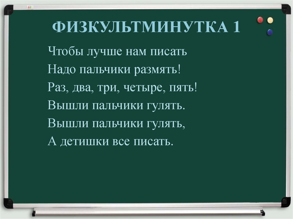 Соответственно в конце предложения