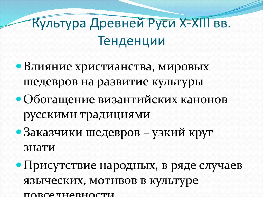 Влияние христианства на использование ресурсов