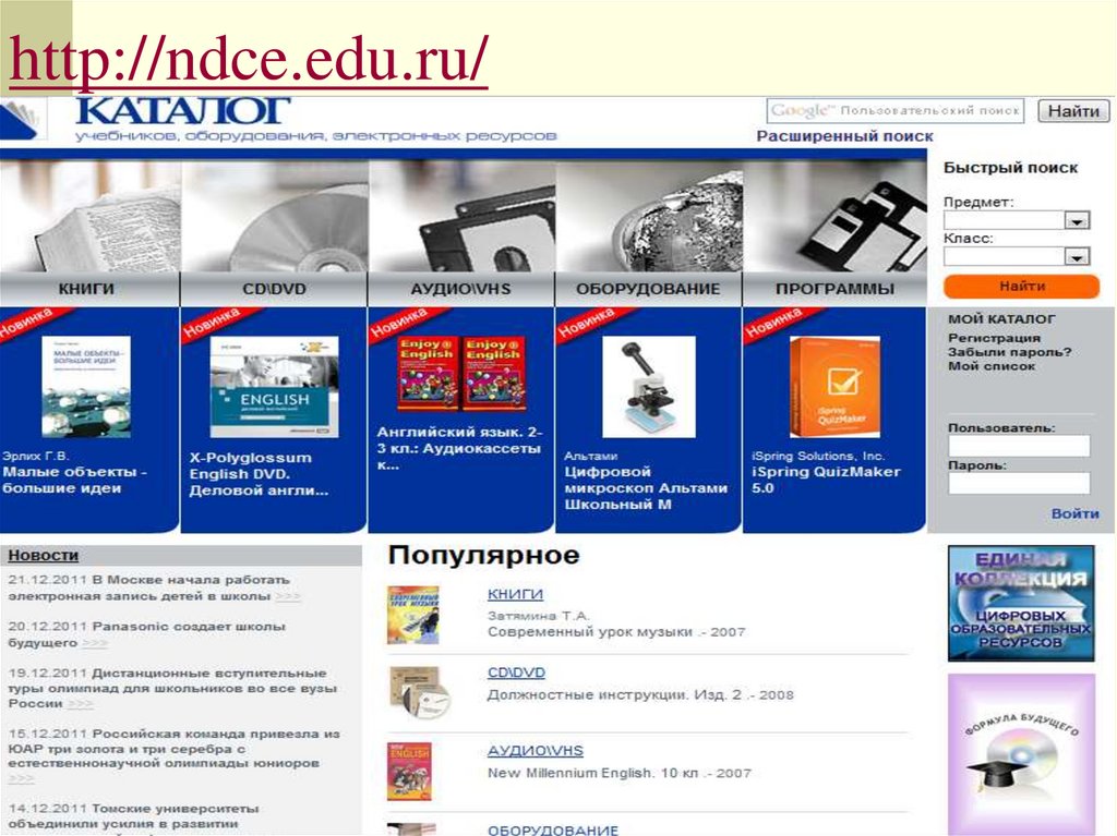 E b u. Edu.ru. Еду ру. Trims edu ru.