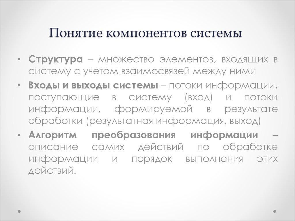 Термин компонент. Понятие компонент. Компоненты понимания. Понятие компонентной зависимости.. Понятие компонента com.