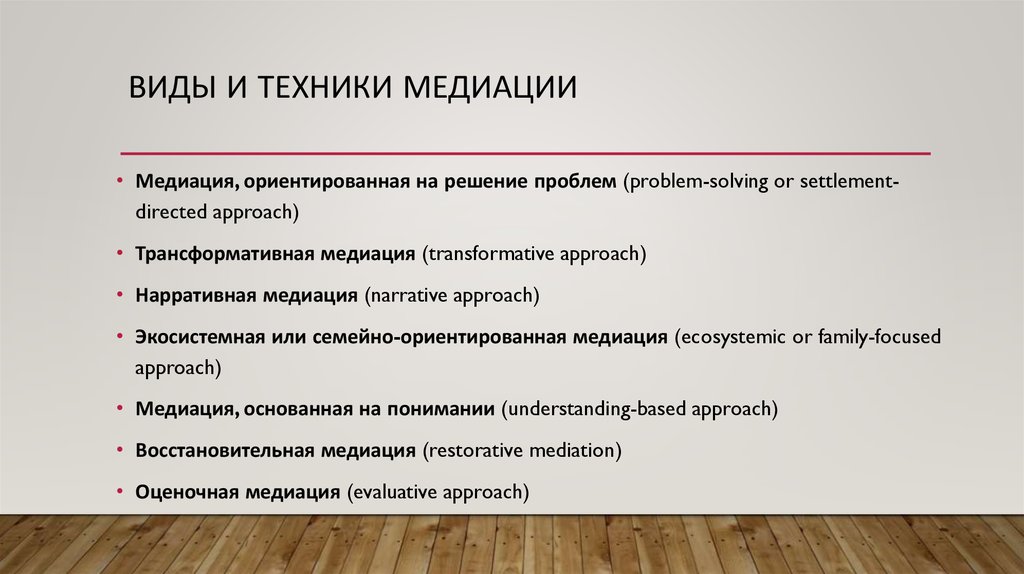 Предложение об обращении к процедуре медиации образец