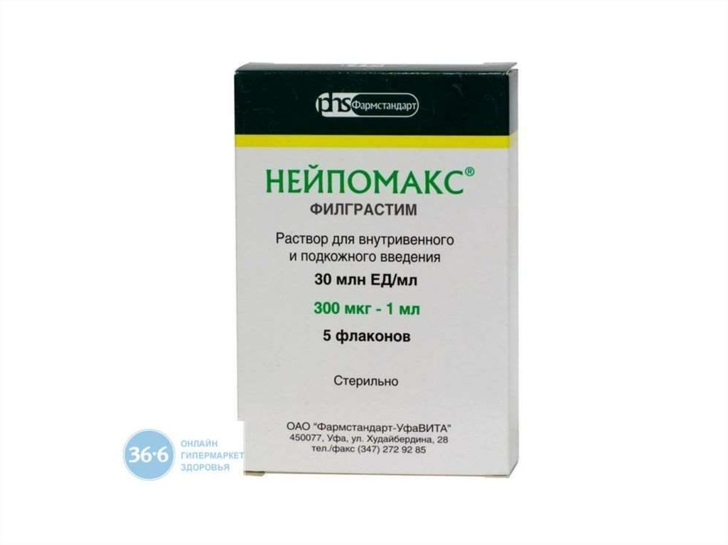 Лейкостим. Нейпомакс 480 мкг. Филграстим 300 мкг. Нейпомакс 300 ед. Нейпомакс 300 мкг 1 мл.