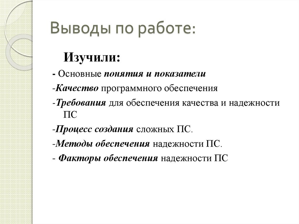 Описание основных рассматриваемых фактов в проекте это