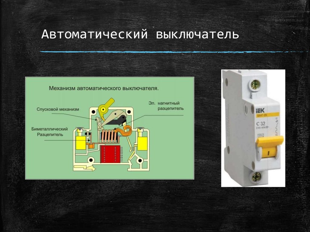 Ограничители перенапряжения презентация