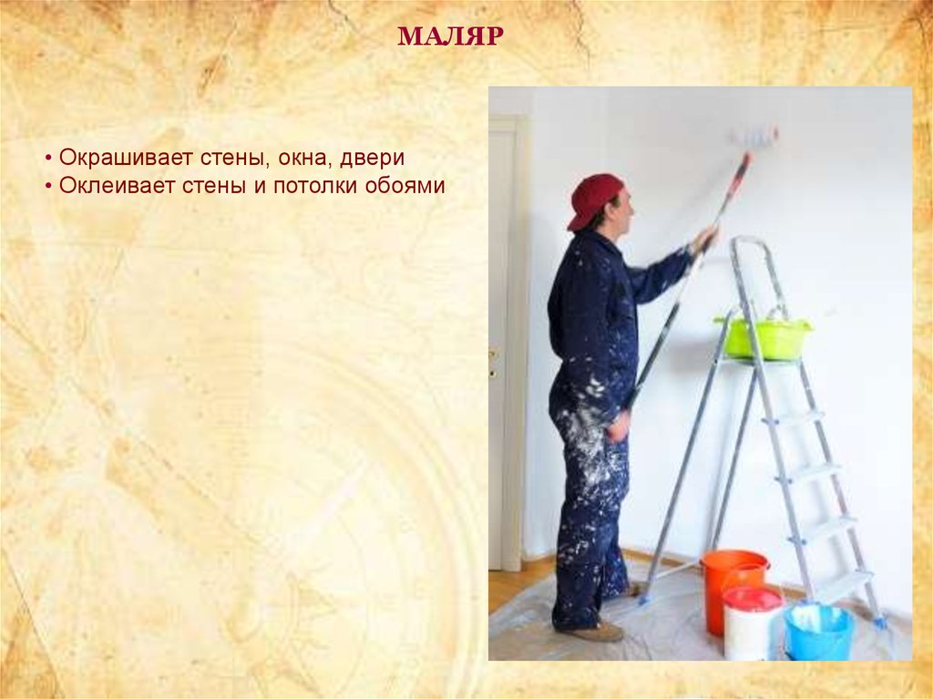 При ремонте дома нужно покрасить 150 рам