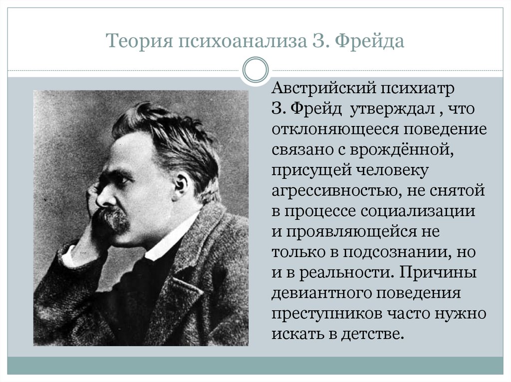 Философ ницше. Фридрих Ницше (1844-1900). Ф Ницше годы жизни. Фридрих Ницше, немецкий философ. Фридрих Ницше философия жизни.