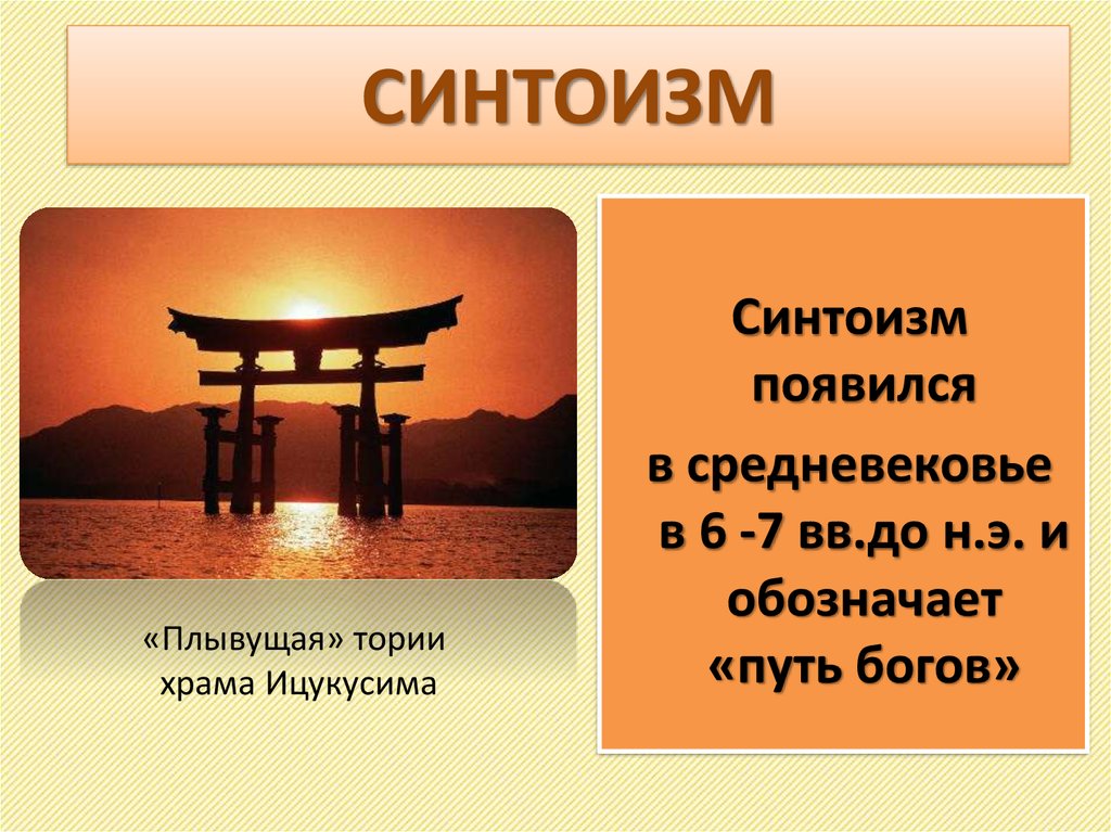 Презентация по истории 7 класс государства востока традиционное общество в эпоху нового времени