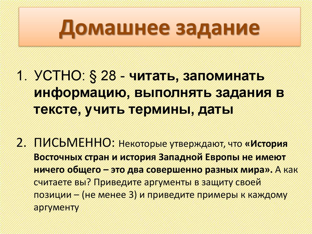 Индия китай япония традиционное. Традиционные общества Востока Индия. Религии государств Востока в эпоху раннего нового времени. Страны Востока в новое время 7 класс история. Индия традиционное общество в эпоху раннего нового времени 7 класс.