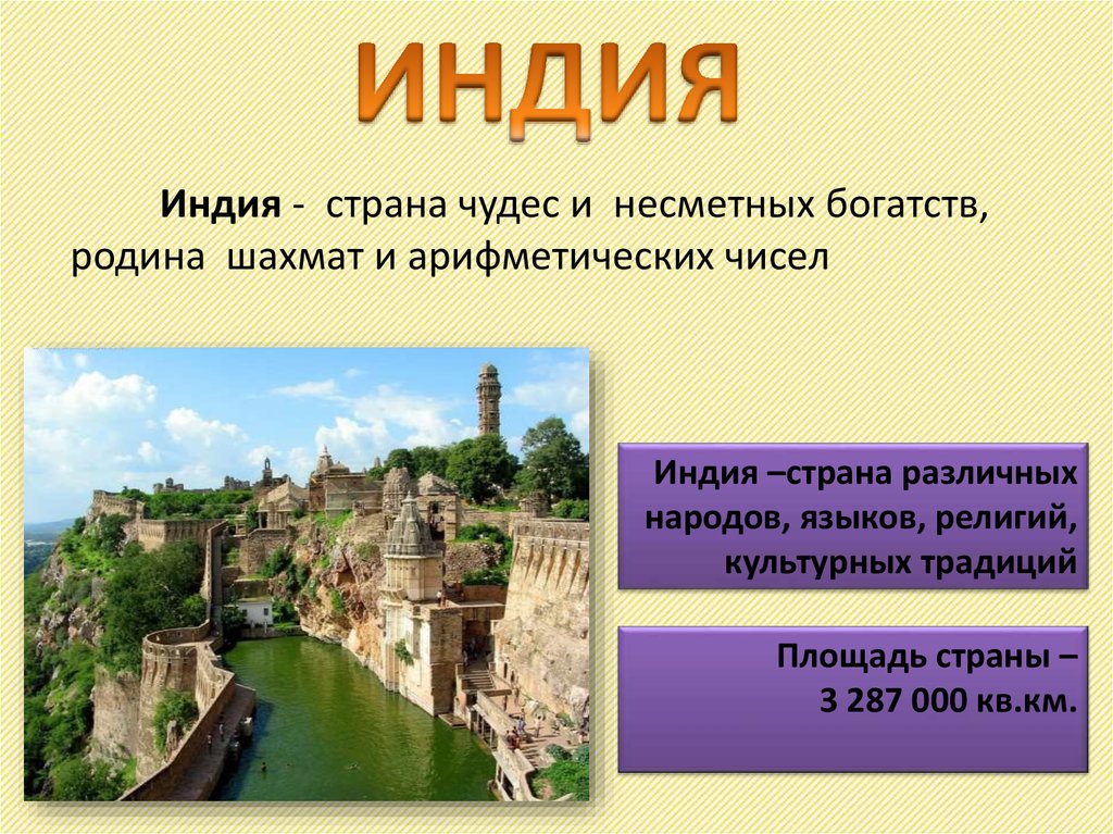 Индия в эпоху нового времени 7 класс. Государства Востока. Индия в эпоху нового времени. Индия в эпоху раннего нового времени. Индия нового времени история.