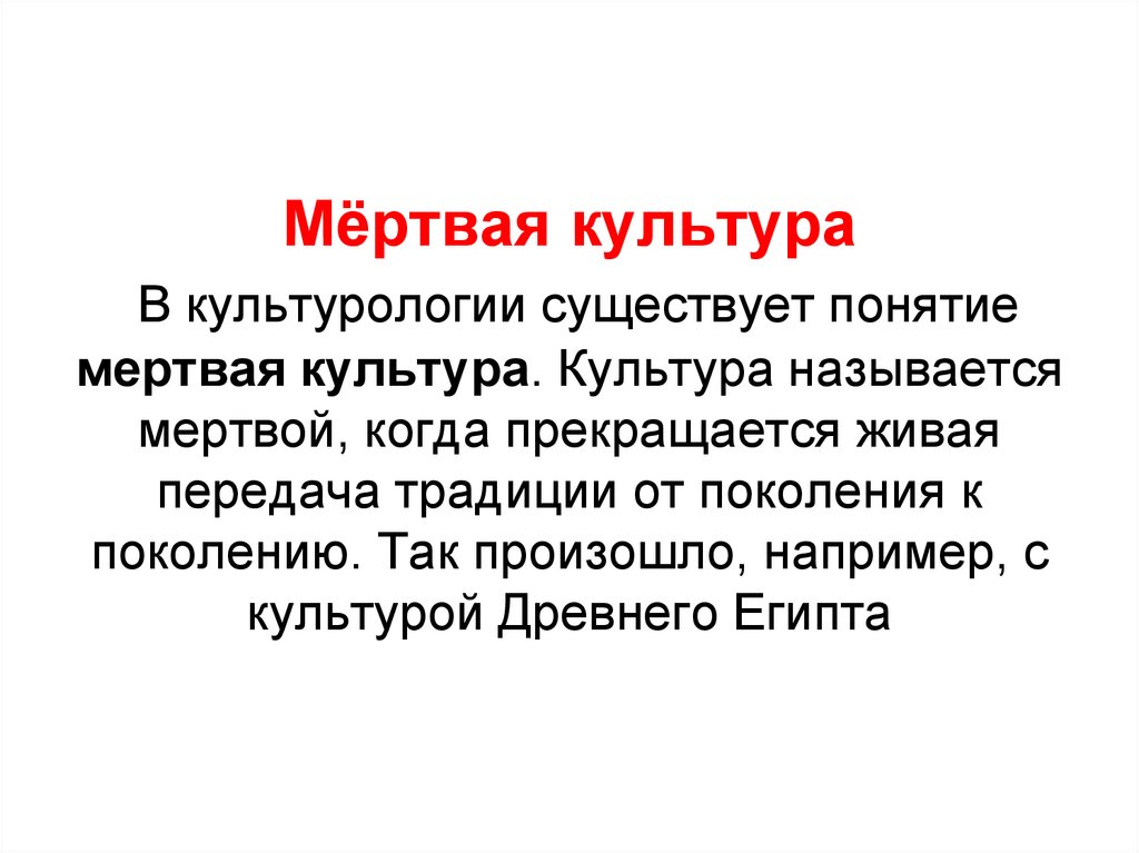 Культурой называется. Культура это в культурологии. Понятие культуры в культурологии. Основные термины культурологии.