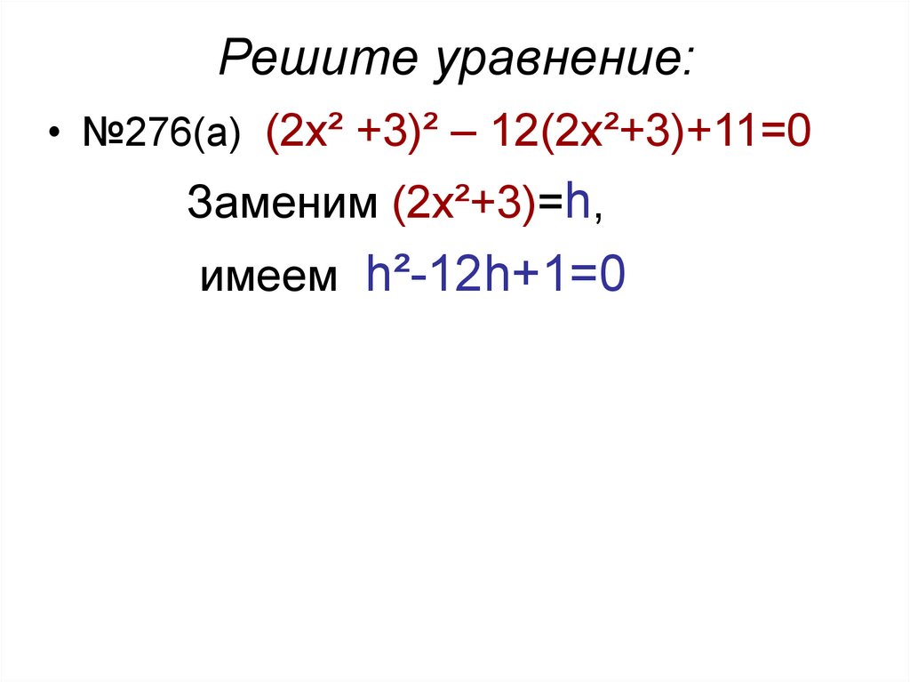 Теорема безу презентация