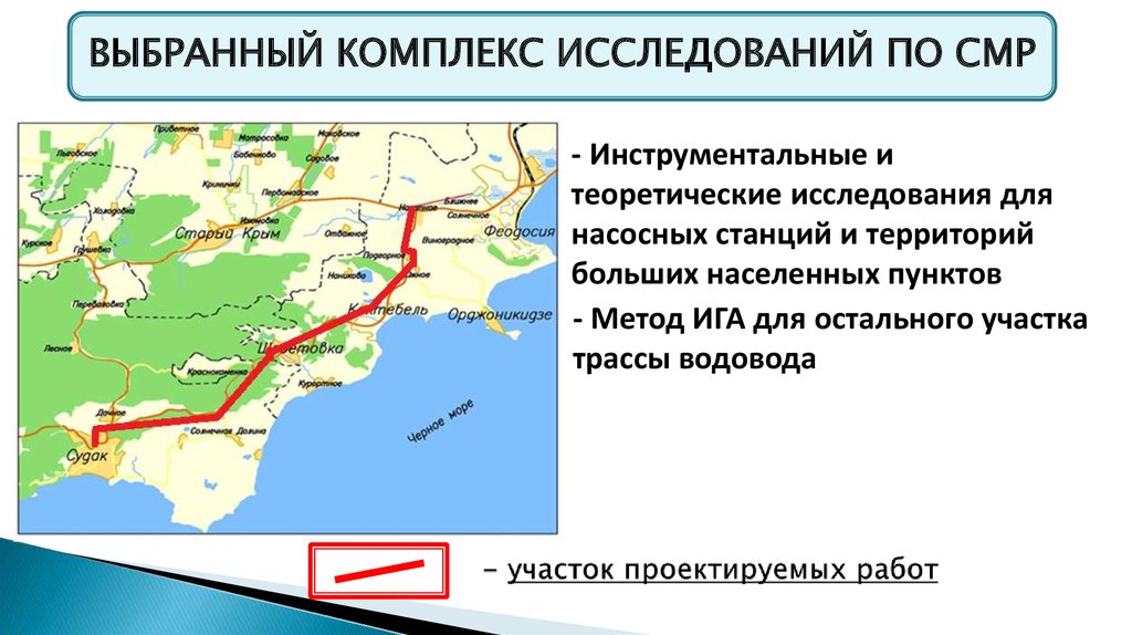 - участок проектируемых работ