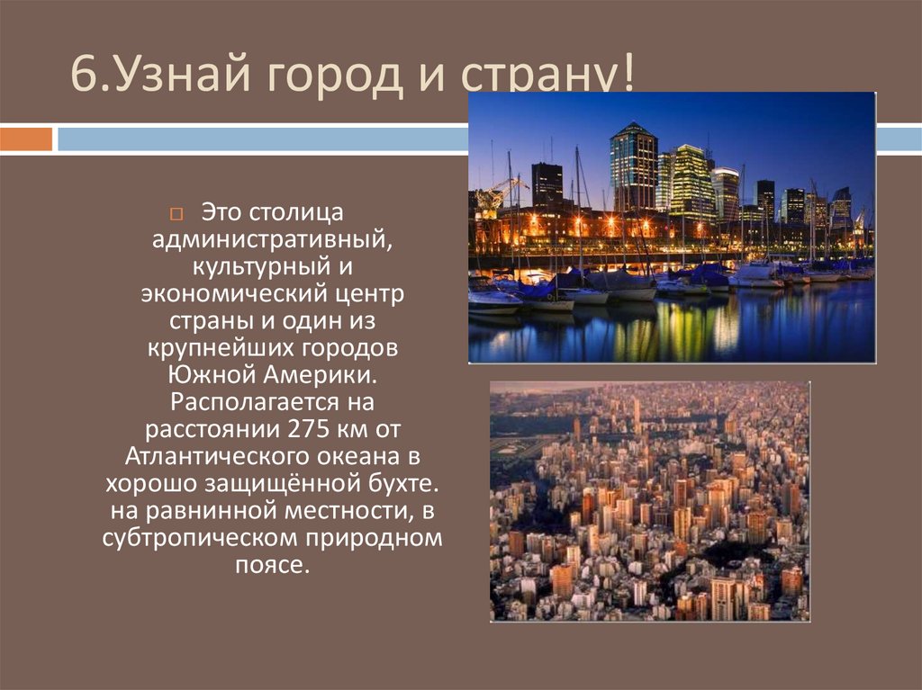 Центр страны города. Культурный экономический центр города. Страны и города. Экономические столицы.