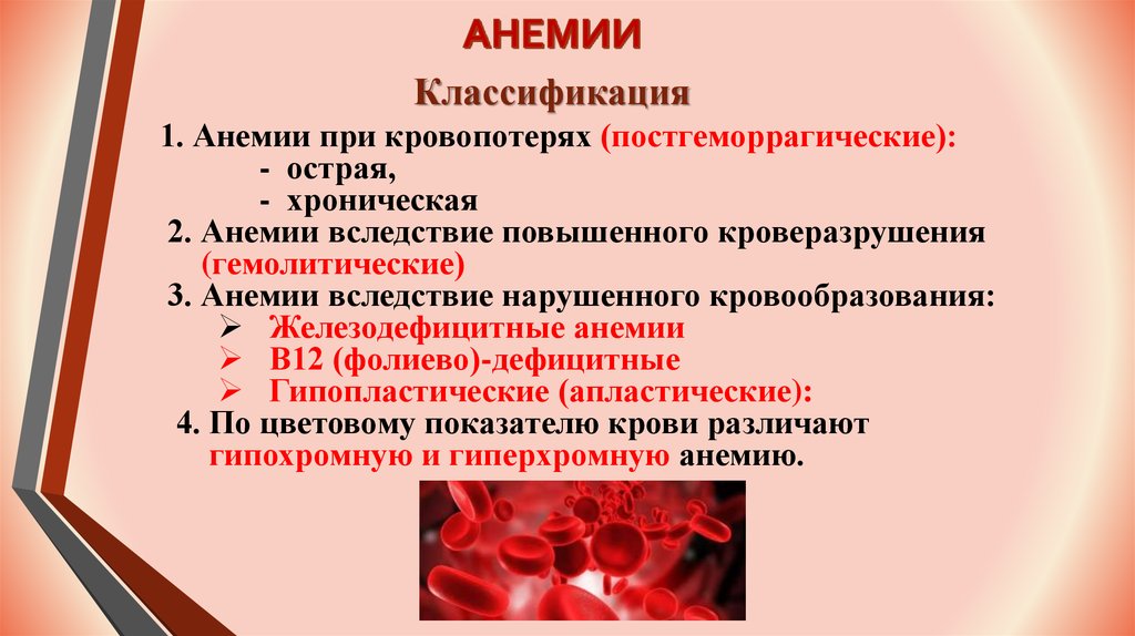Можно сдавать кровь при анемии