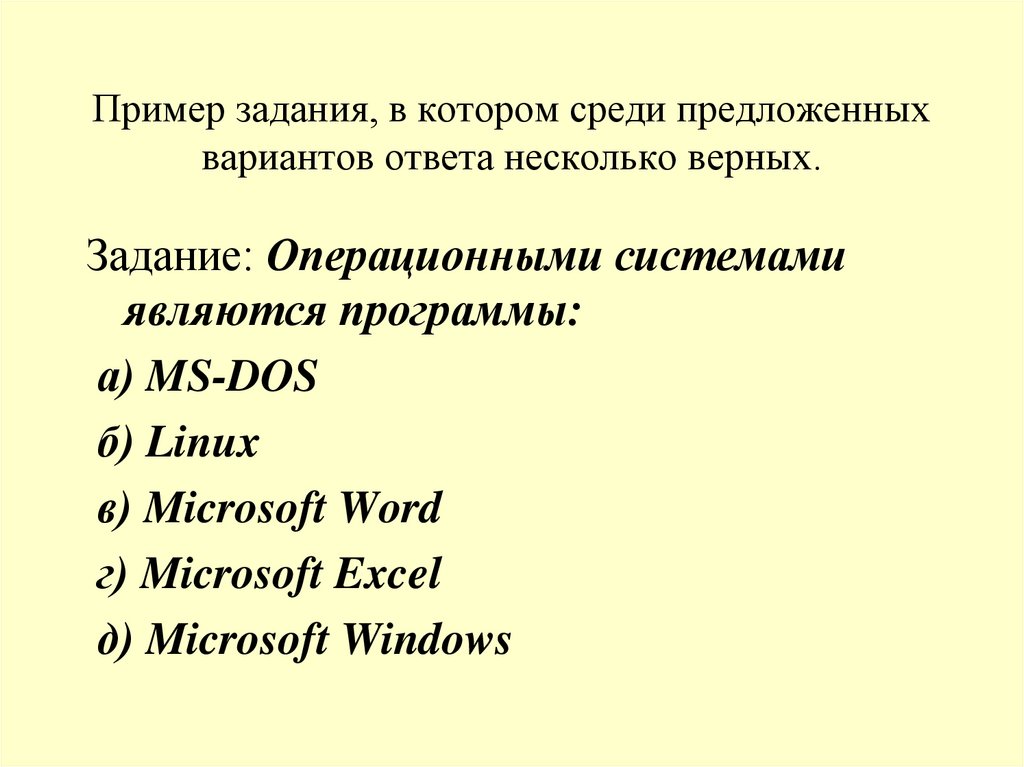 Выберите один из предложенных вариантов ответа