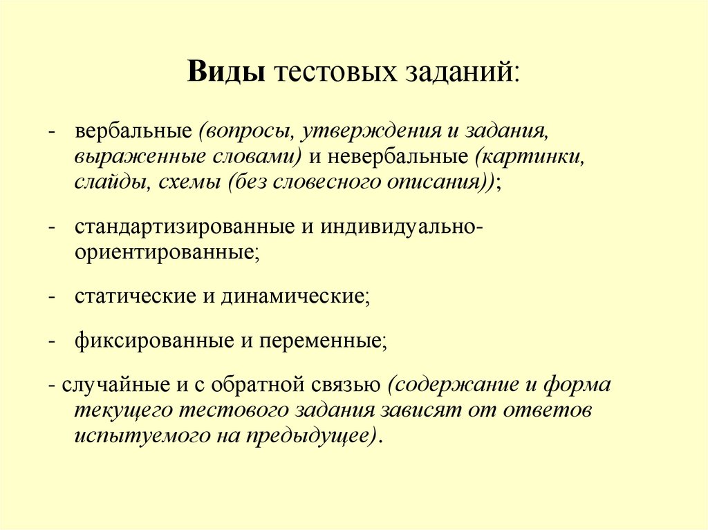 Как называется разновидность национального языка являющаяся образцом ответы на тест