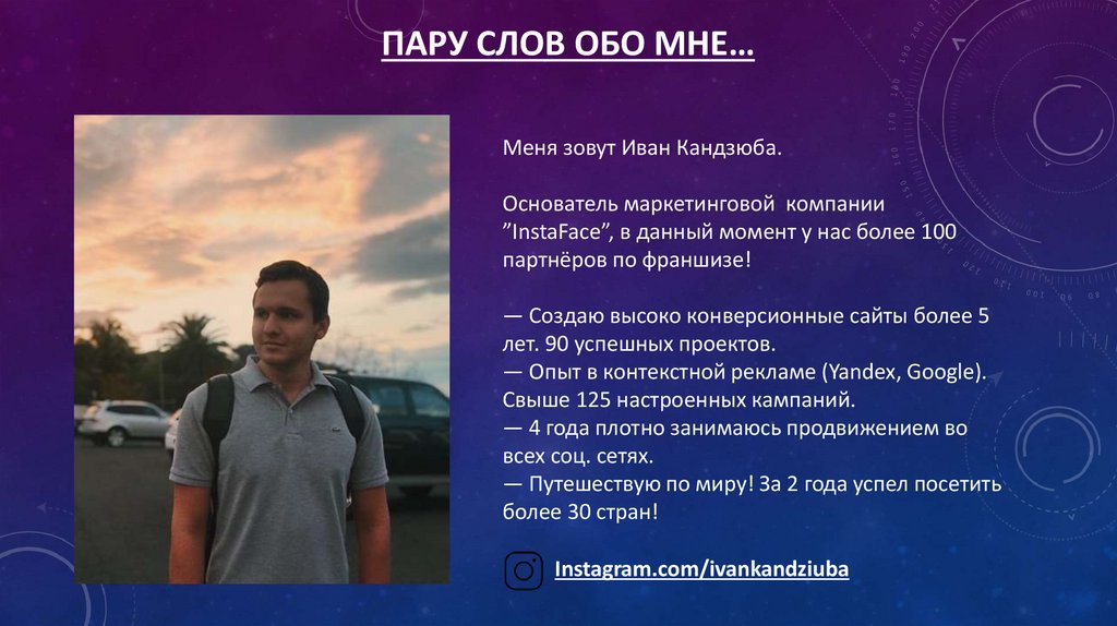 Текст обо мне. Пару слов обо мне. Несколько слов обо мне. Обо мне примеры.