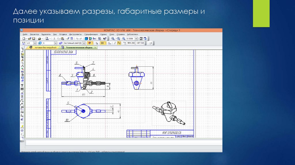 Собственный формат файла плоского изображения 2d программы компас