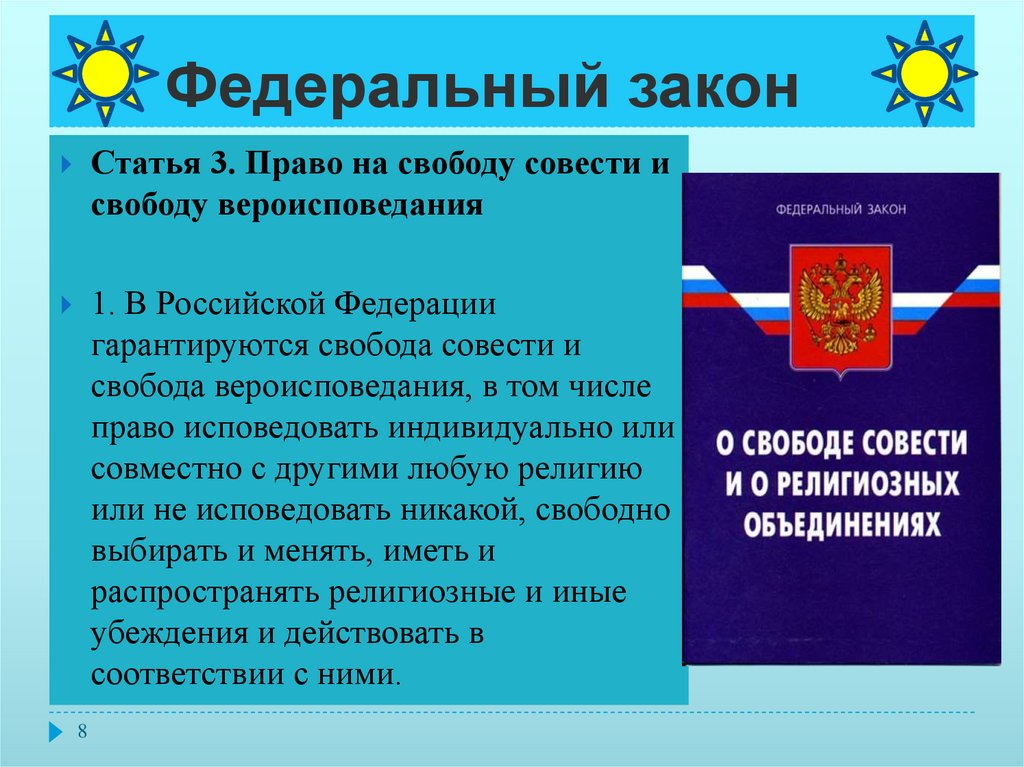 Презентация на тему долг свобода ответственность