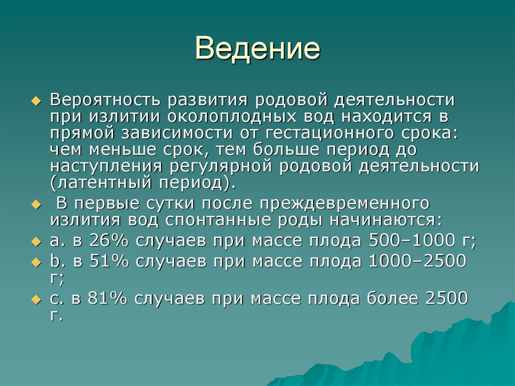 Высокий род