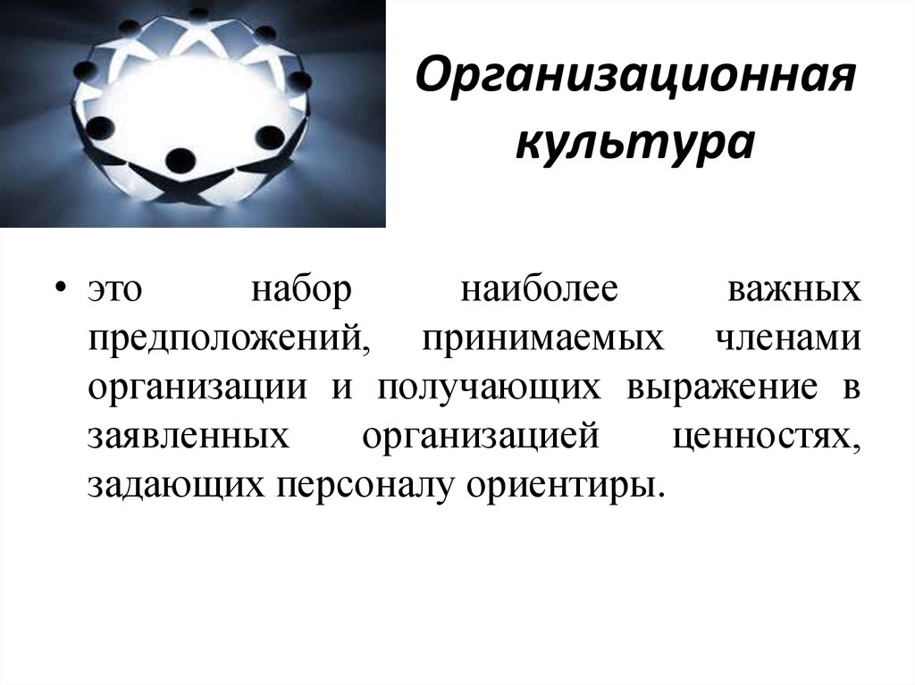 Набор наиболее важных предположений