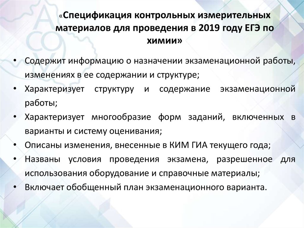 Вынос проектных точек в плане осуществляют с помощью