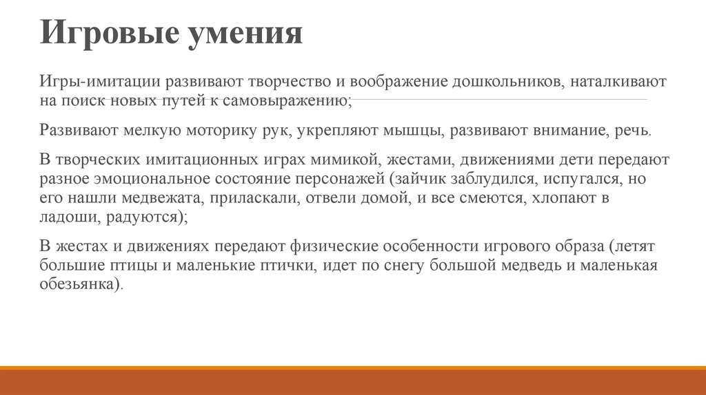 Определенного умения и навыков в