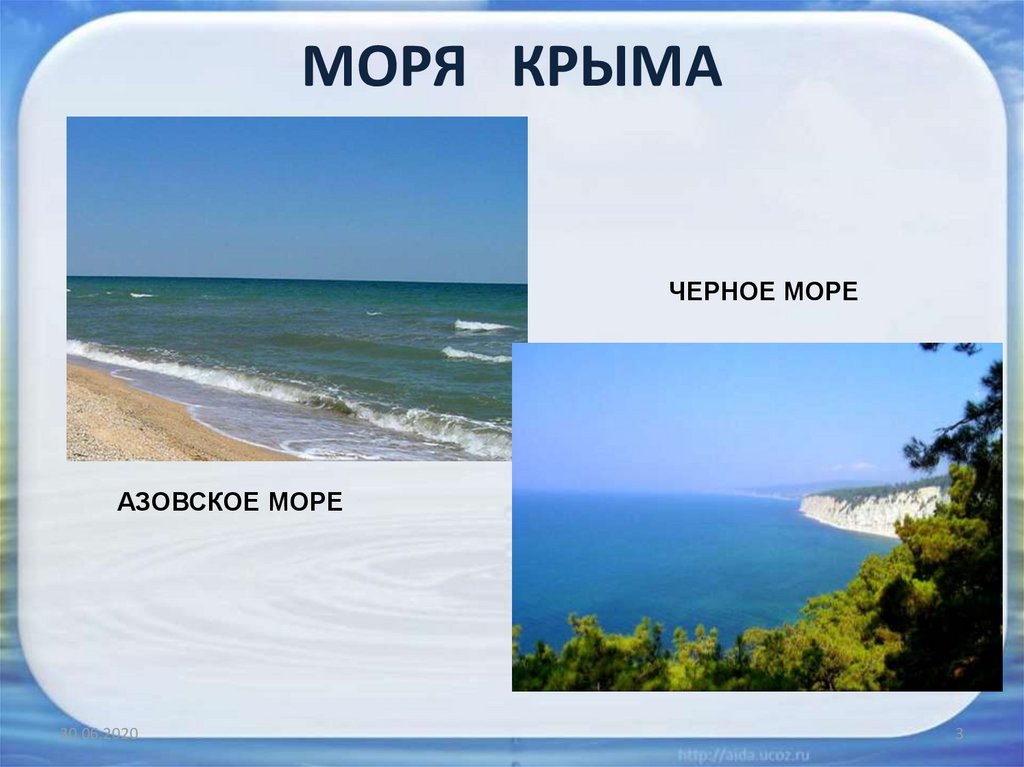 Азовское море проект 4 класс