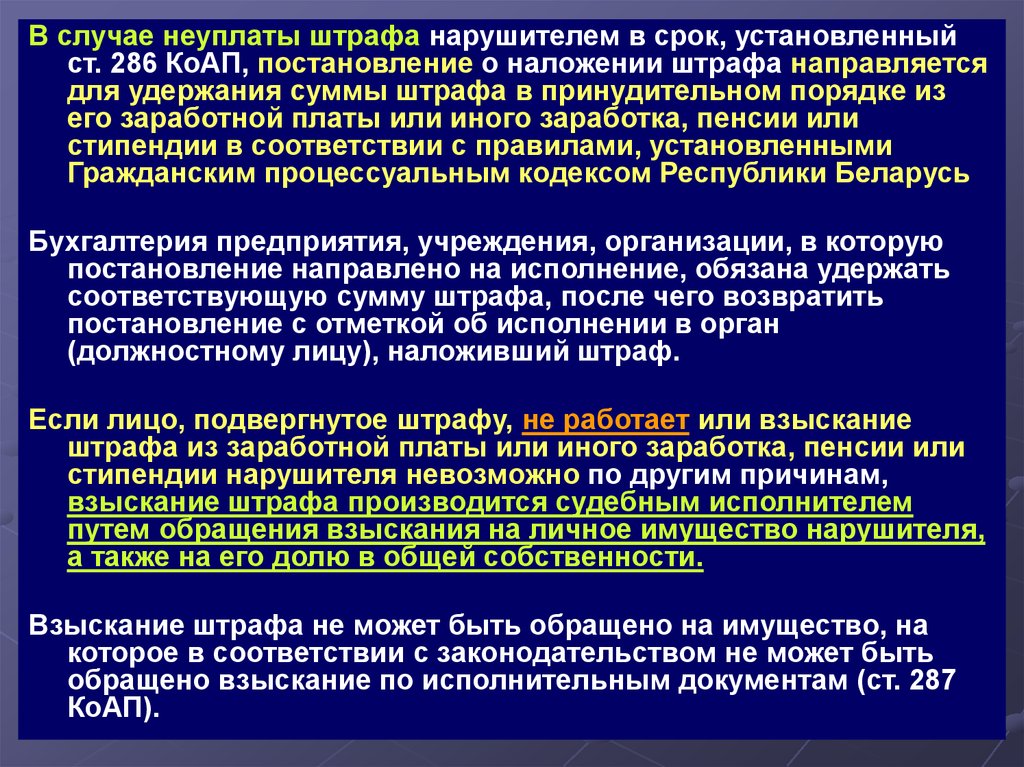 Какой срок наложения административного взыскания.