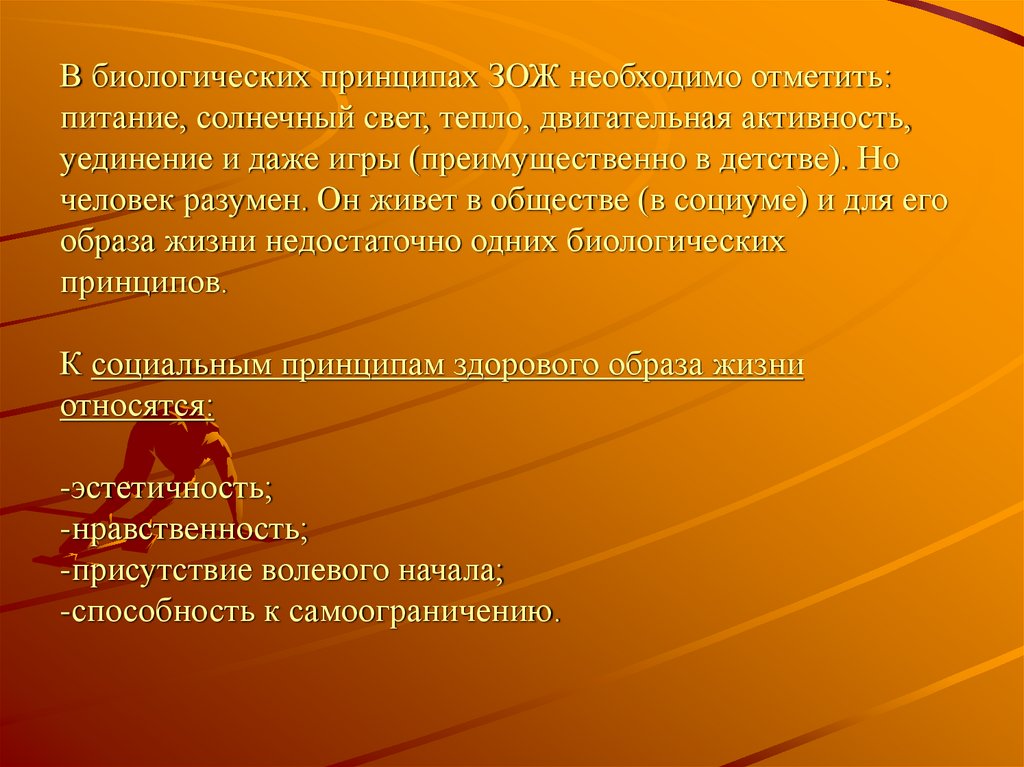 Питаться солнечной энергией. Питаться энергией солнца. Здоровый образ жизни Эстетика. Как питаться солнцем. Питание солнечным светом.