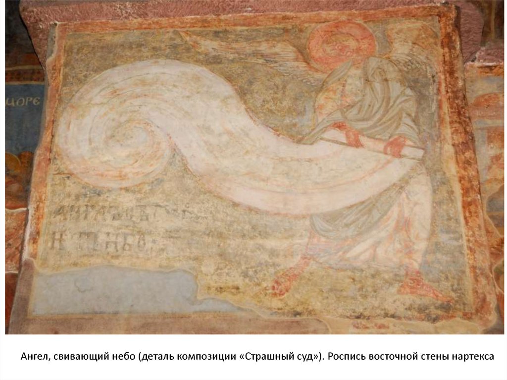 Роспись стен православных храмов