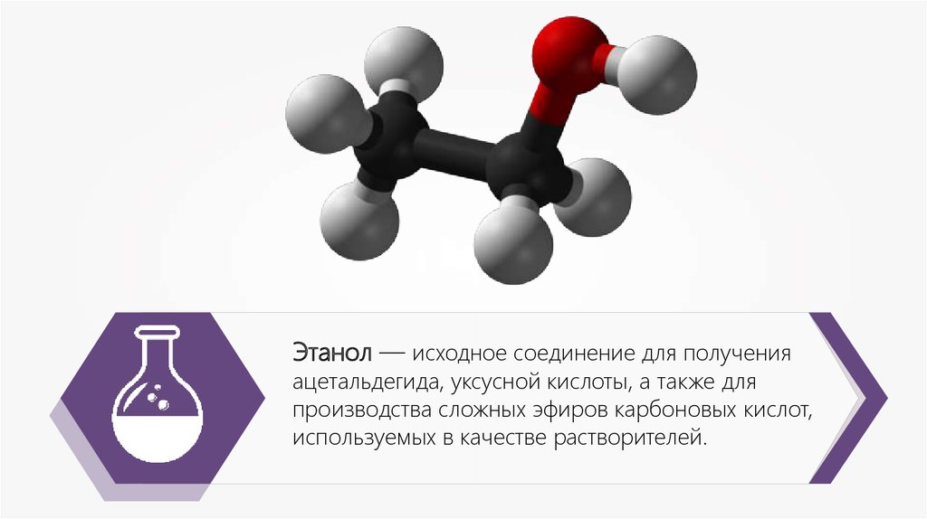 Полная формула спирта. Формула спирта этилового спирта. Химическая формула этанола спирта.
