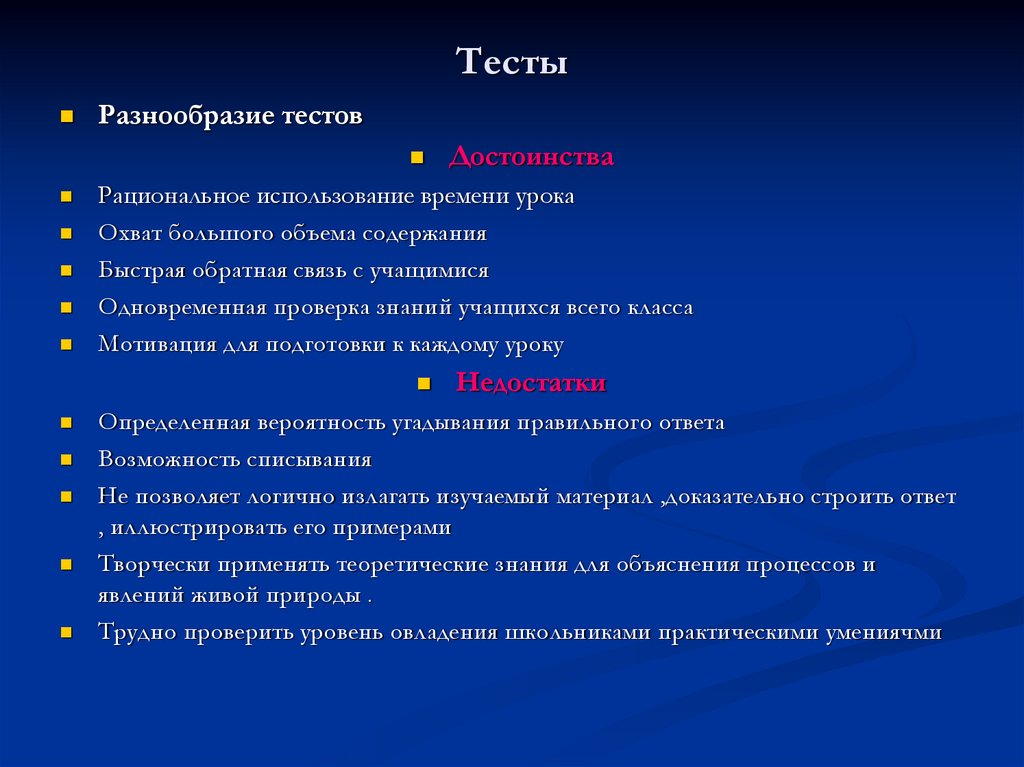 Разнообразие теста