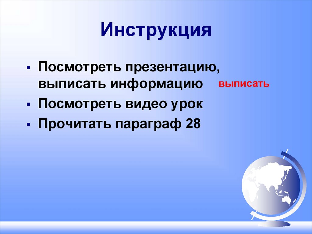 Мировое хозяйство и международная торговля презентация